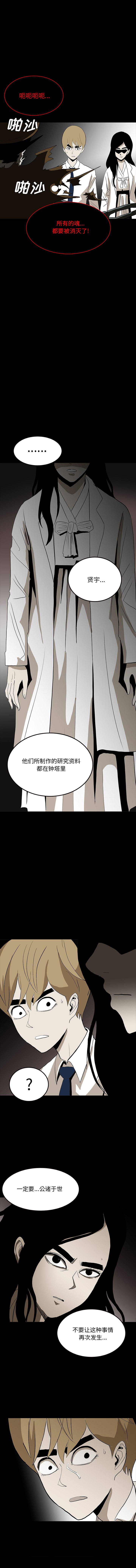 妖精的尾巴漫画515韩漫全集-鬼神之手：68无删减无遮挡章节图片 
