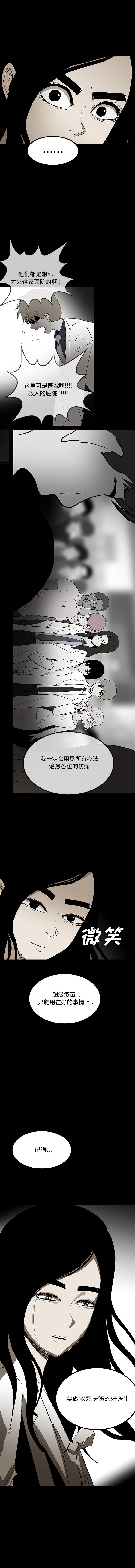 妖精的尾巴漫画515韩漫全集-鬼神之手：68无删减无遮挡章节图片 