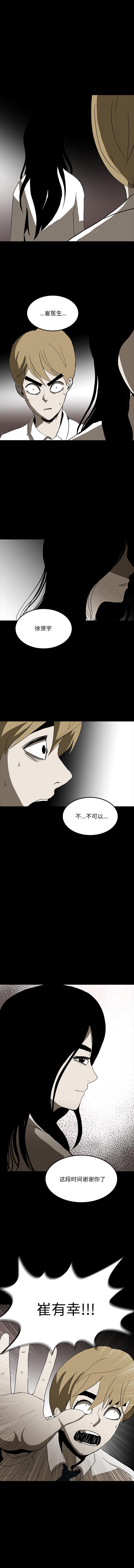 妖精的尾巴漫画515韩漫全集-鬼神之手：68无删减无遮挡章节图片 
