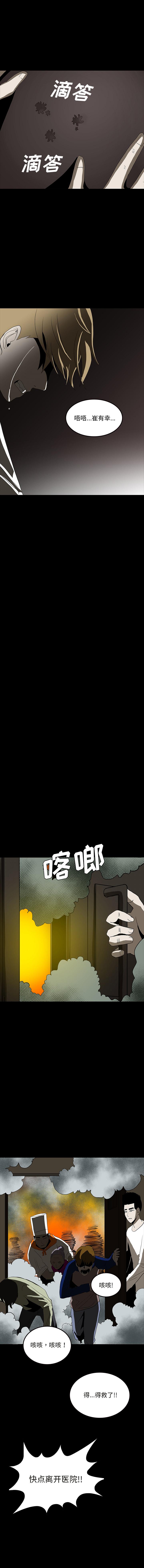 妖精的尾巴漫画515韩漫全集-鬼神之手：68无删减无遮挡章节图片 