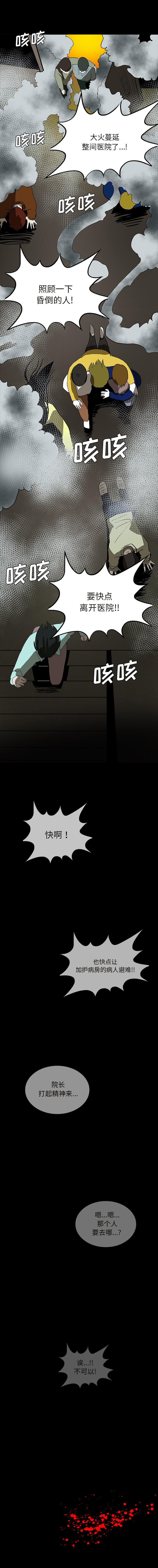 妖精的尾巴漫画515韩漫全集-鬼神之手：68无删减无遮挡章节图片 
