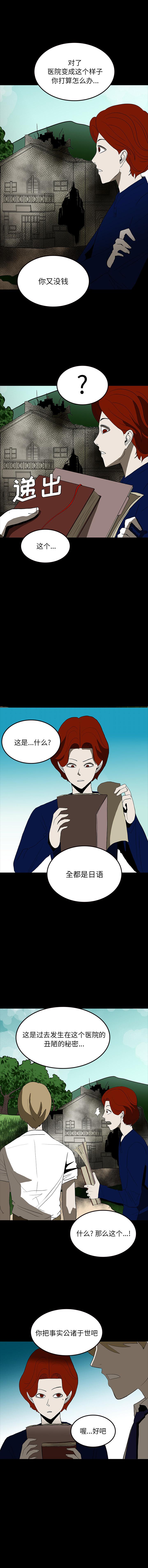 妖精的尾巴漫画515韩漫全集-鬼神之手：69无删减无遮挡章节图片 