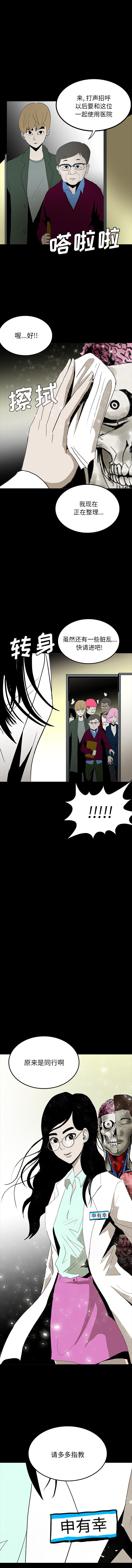 妖精的尾巴漫画515韩漫全集-鬼神之手：69无删减无遮挡章节图片 