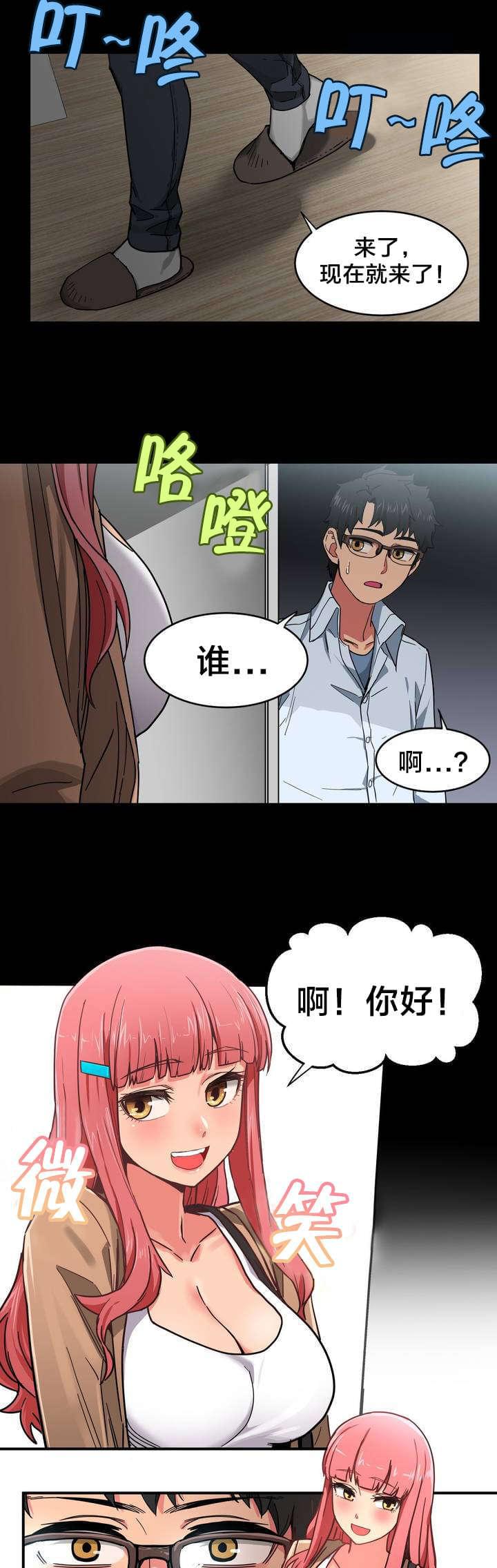 日本漫画韩漫全集-第1话无删减无遮挡章节图片 