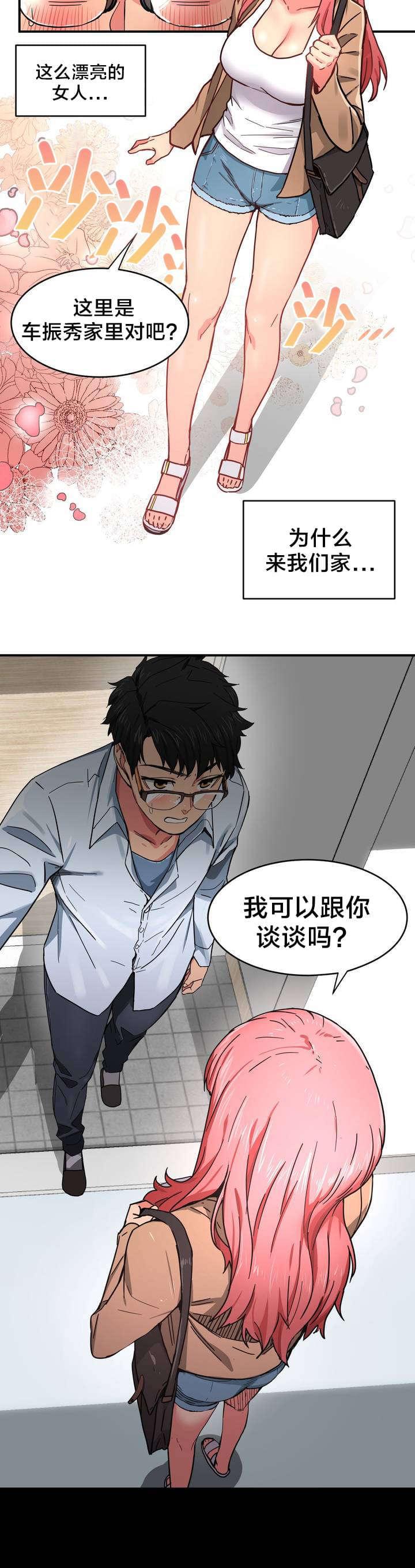 日本漫画韩漫全集-第1话无删减无遮挡章节图片 