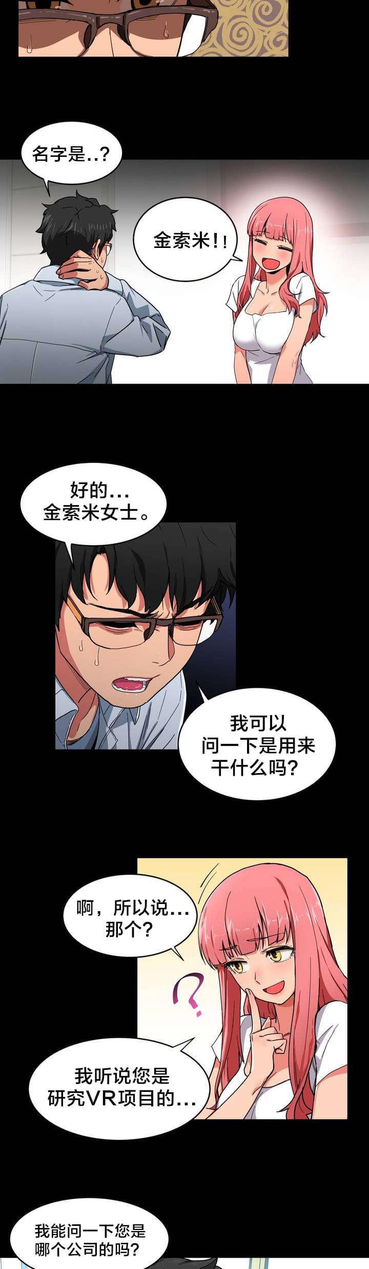 日本漫画韩漫全集-第1话无删减无遮挡章节图片 