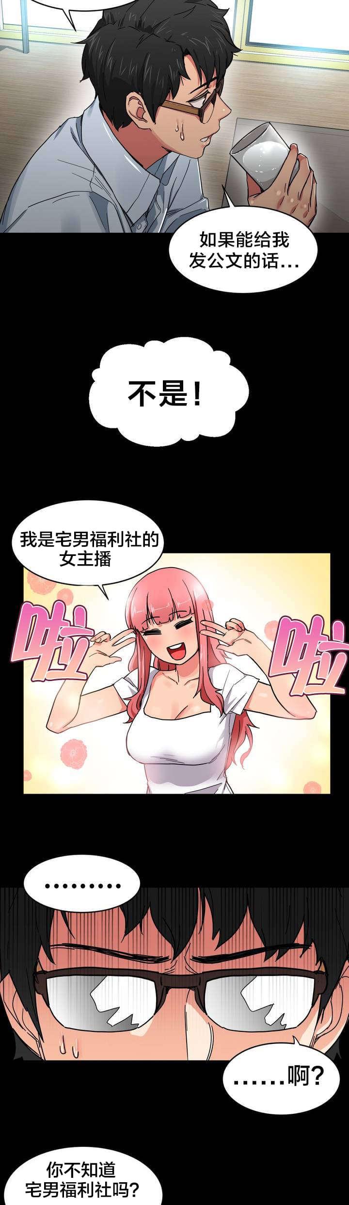 日本漫画韩漫全集-第1话无删减无遮挡章节图片 