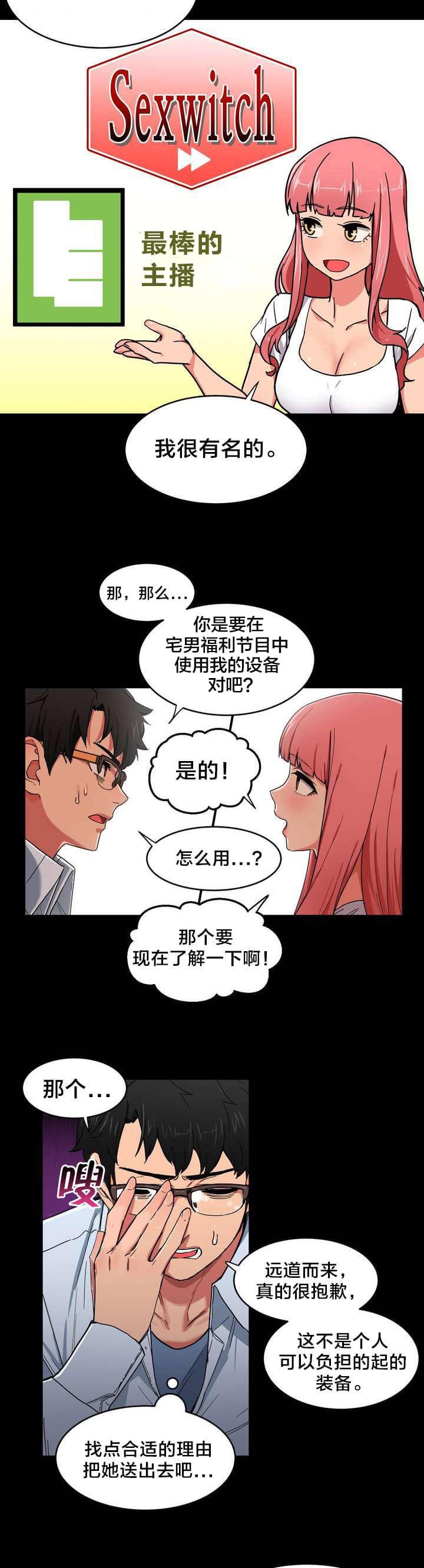 日本漫画韩漫全集-第1话无删减无遮挡章节图片 