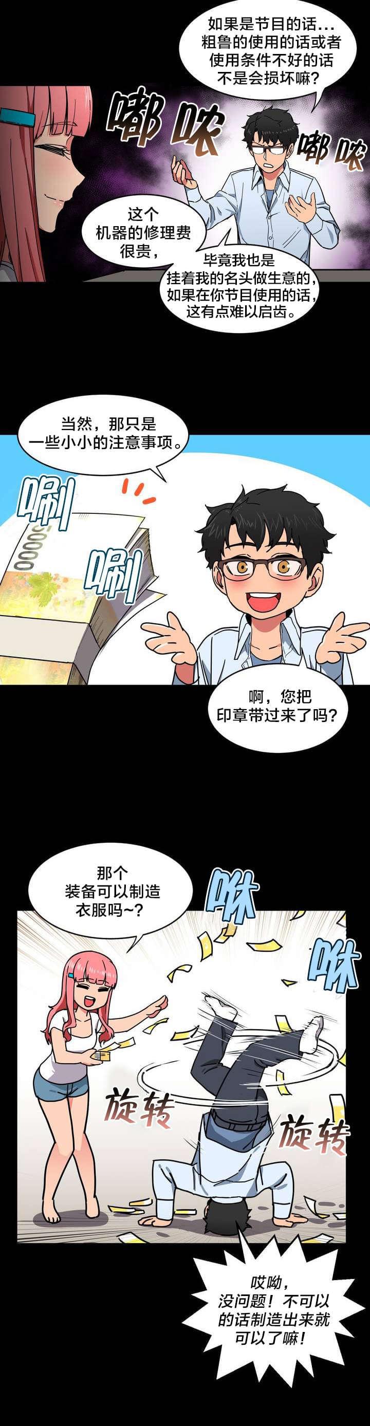 日本漫画韩漫全集-第1话无删减无遮挡章节图片 