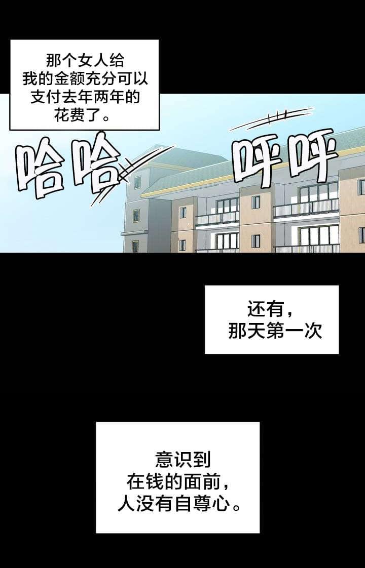 日本漫画韩漫全集-第1话无删减无遮挡章节图片 