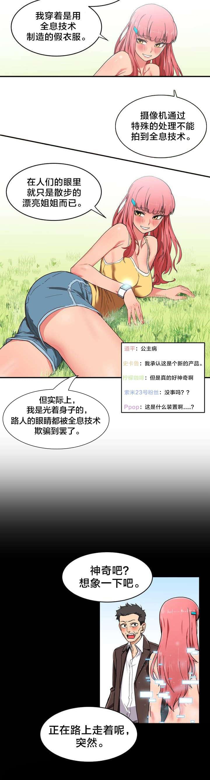 日本漫画韩漫全集-第1话无删减无遮挡章节图片 