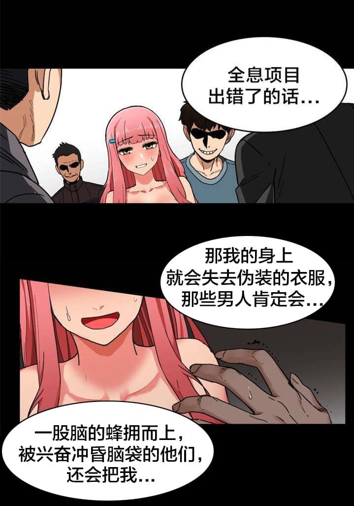 日本漫画韩漫全集-第1话无删减无遮挡章节图片 