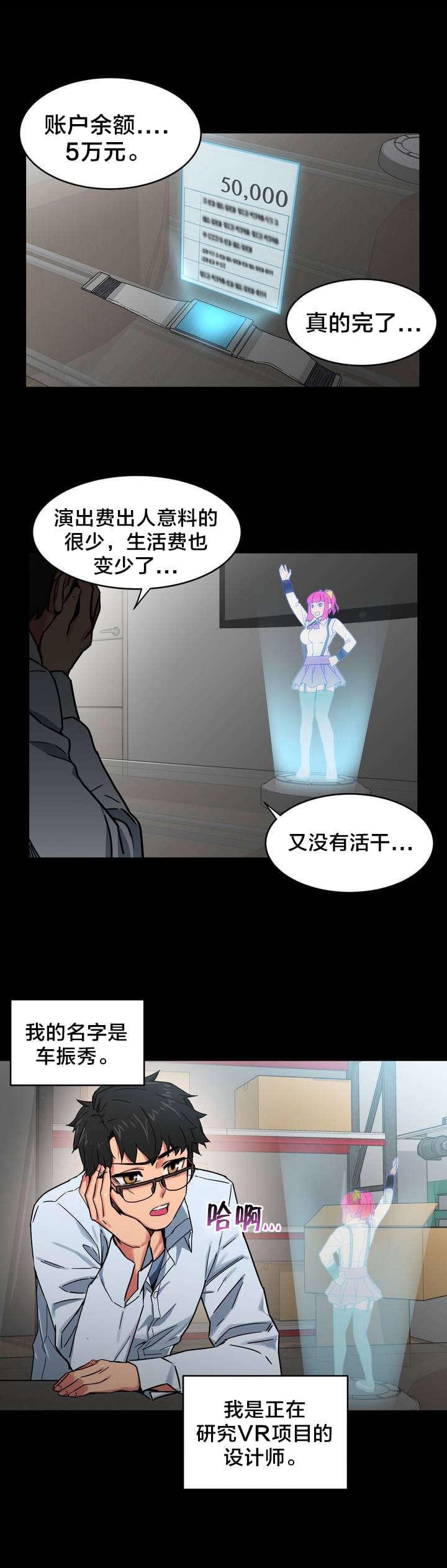 日本漫画韩漫全集-第1话无删减无遮挡章节图片 