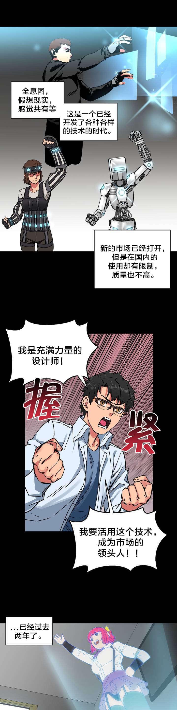 日本漫画韩漫全集-第1话无删减无遮挡章节图片 