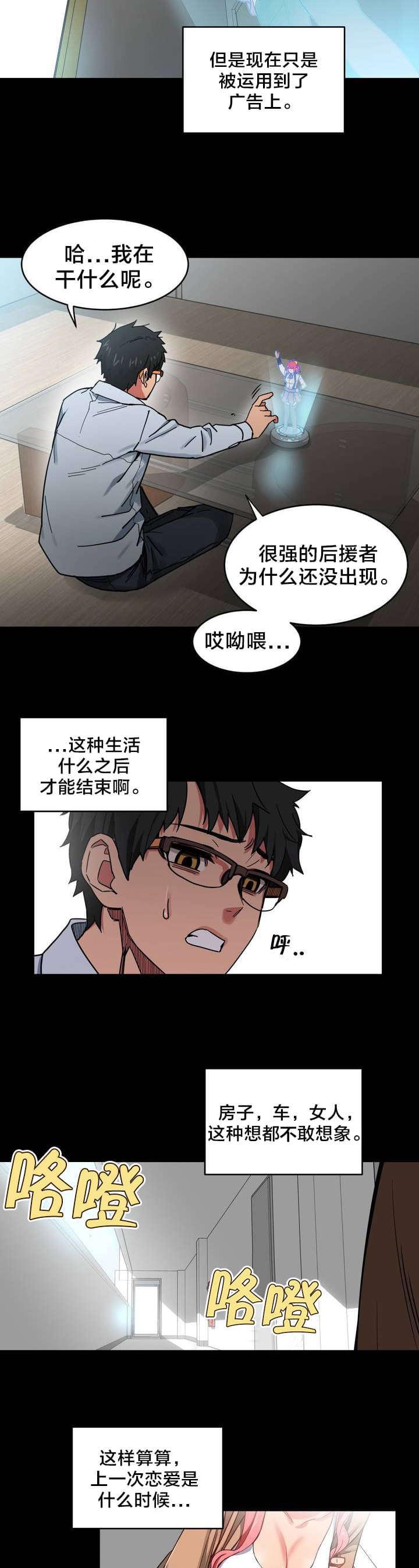 日本漫画韩漫全集-第1话无删减无遮挡章节图片 