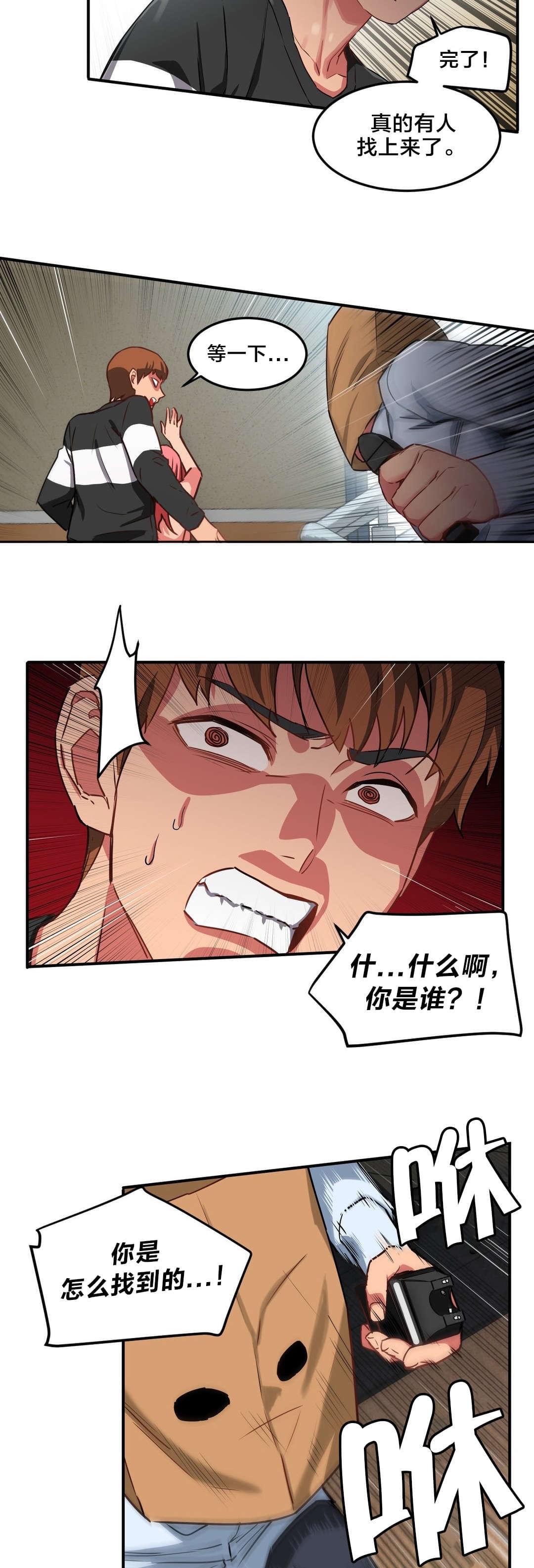 日本漫画韩漫全集-第3话无删减无遮挡章节图片 