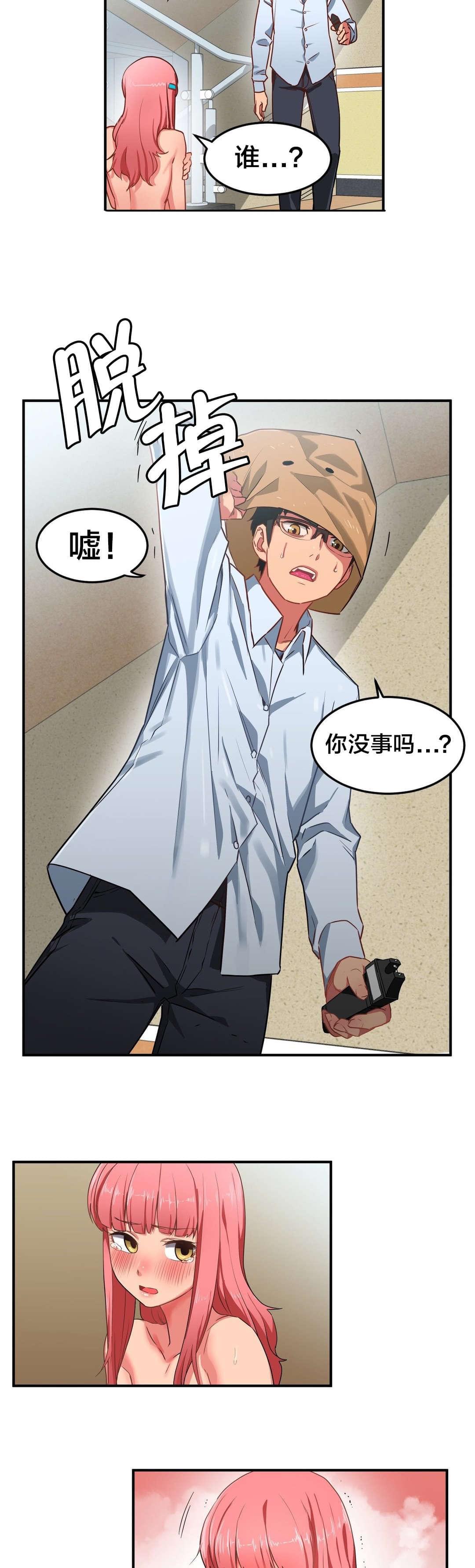 日本漫画韩漫全集-第3话无删减无遮挡章节图片 