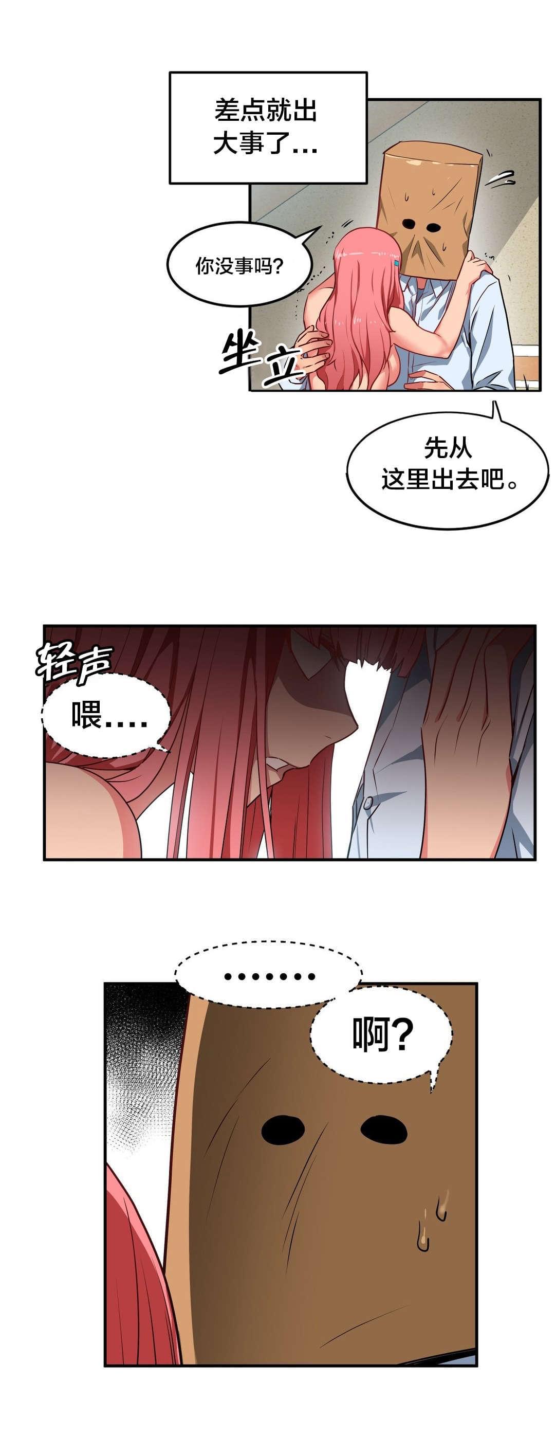日本漫画韩漫全集-第3话无删减无遮挡章节图片 