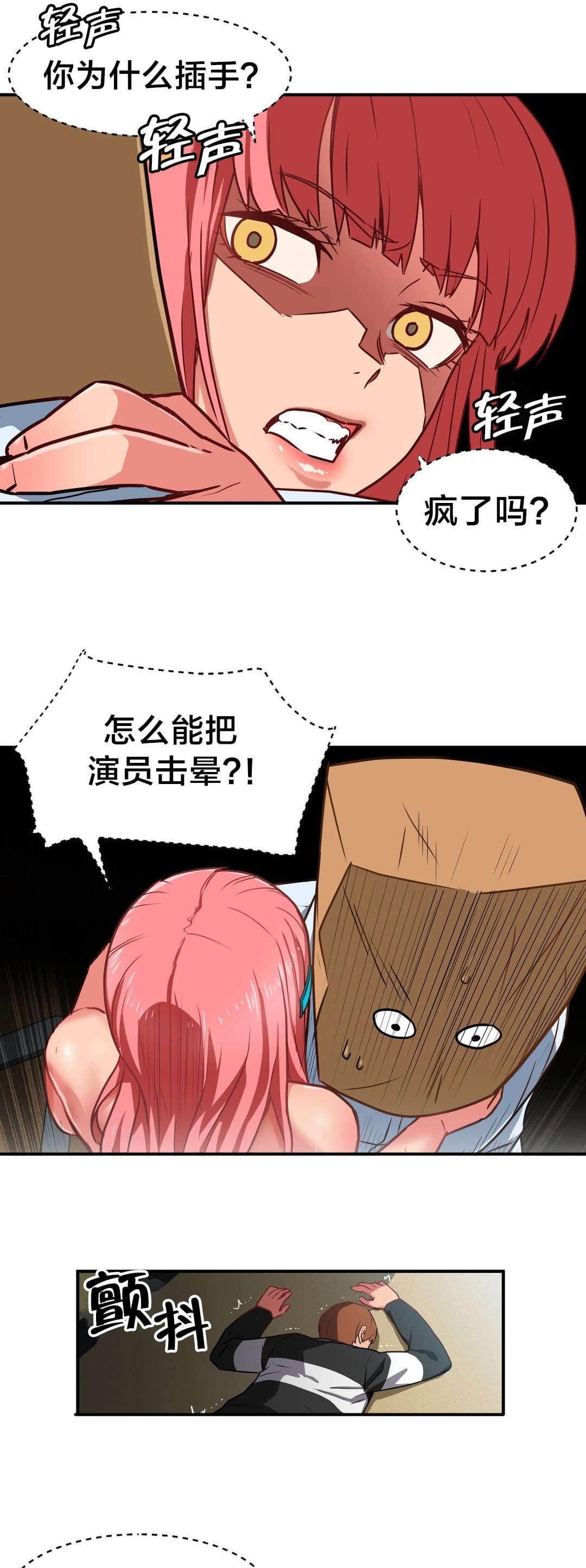 日本漫画韩漫全集-第3话无删减无遮挡章节图片 