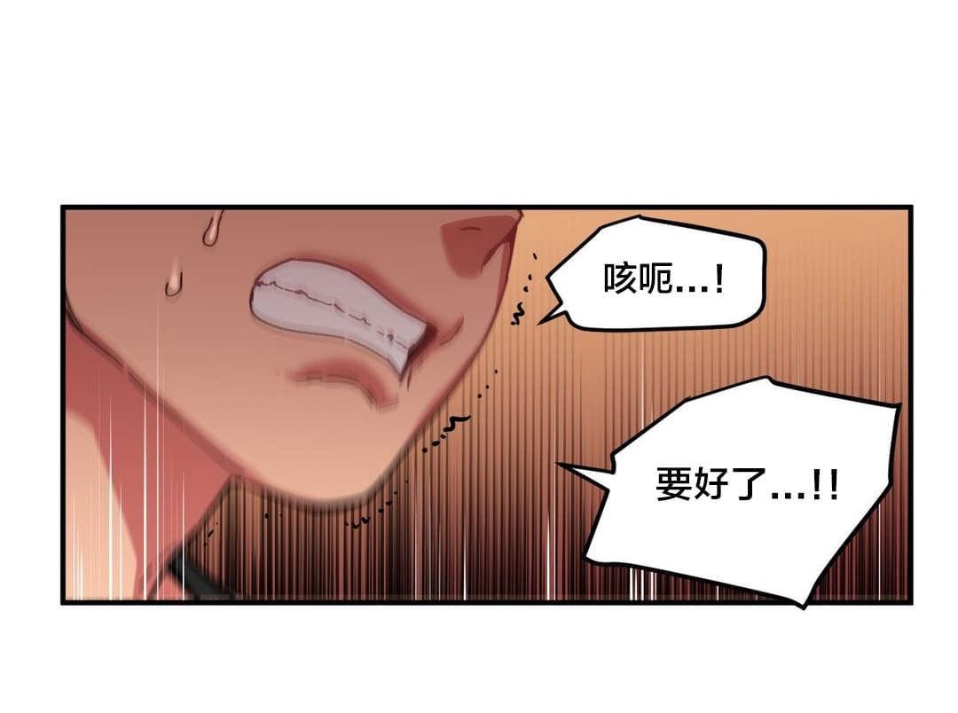 日本漫画韩漫全集-第3话无删减无遮挡章节图片 