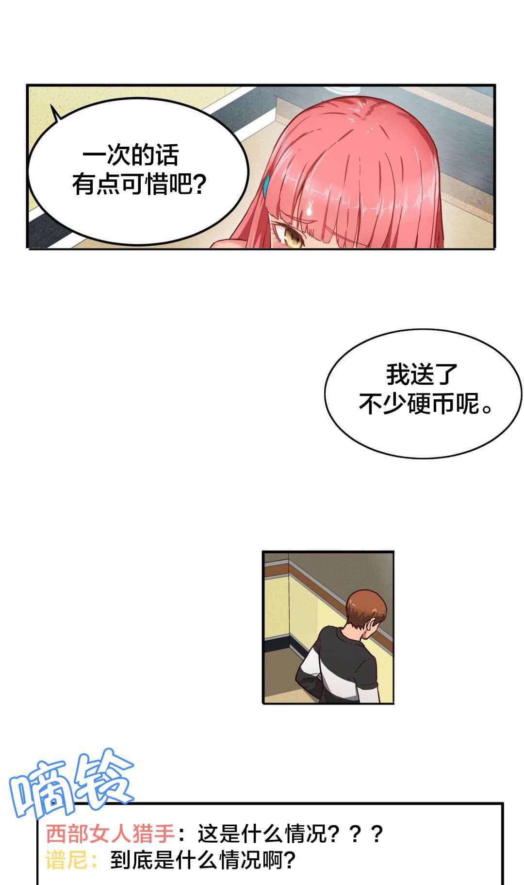 日本漫画韩漫全集-第3话无删减无遮挡章节图片 