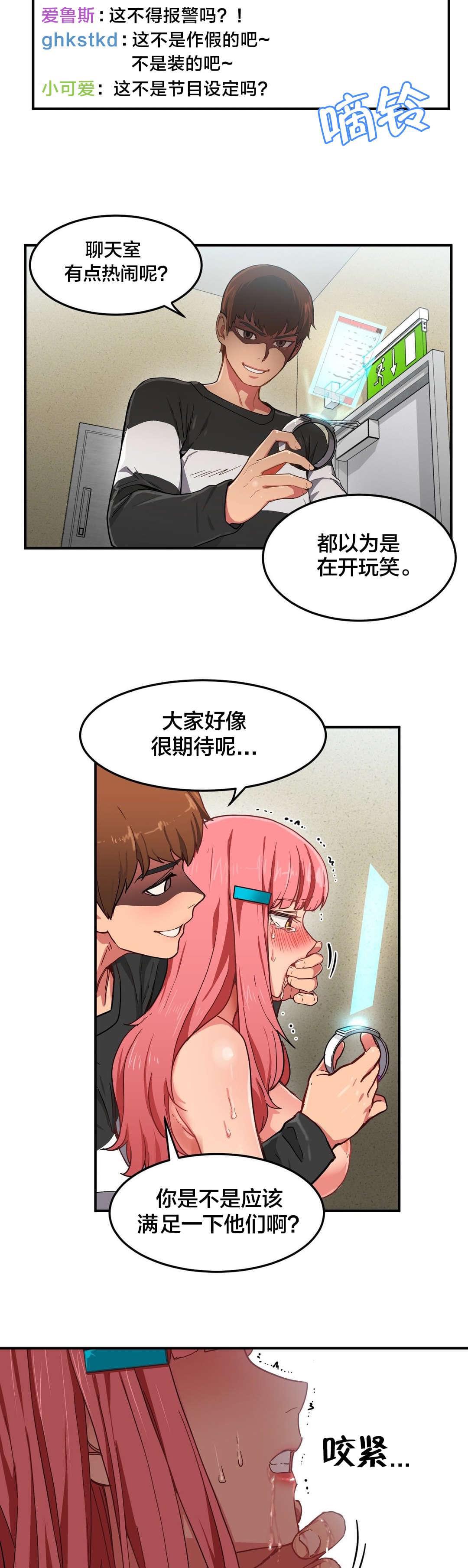 日本漫画韩漫全集-第3话无删减无遮挡章节图片 