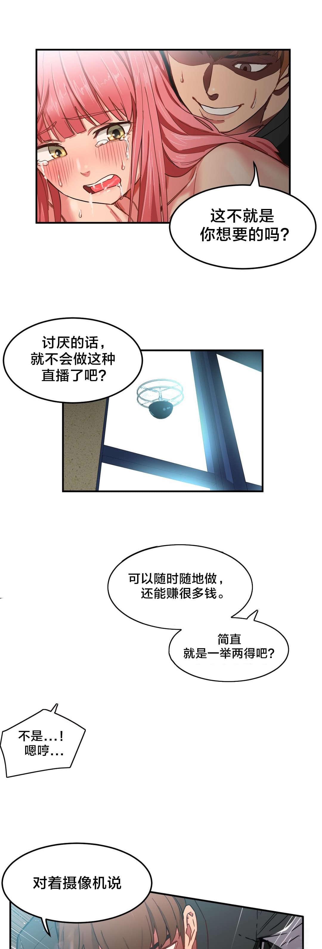 日本漫画韩漫全集-第3话无删减无遮挡章节图片 