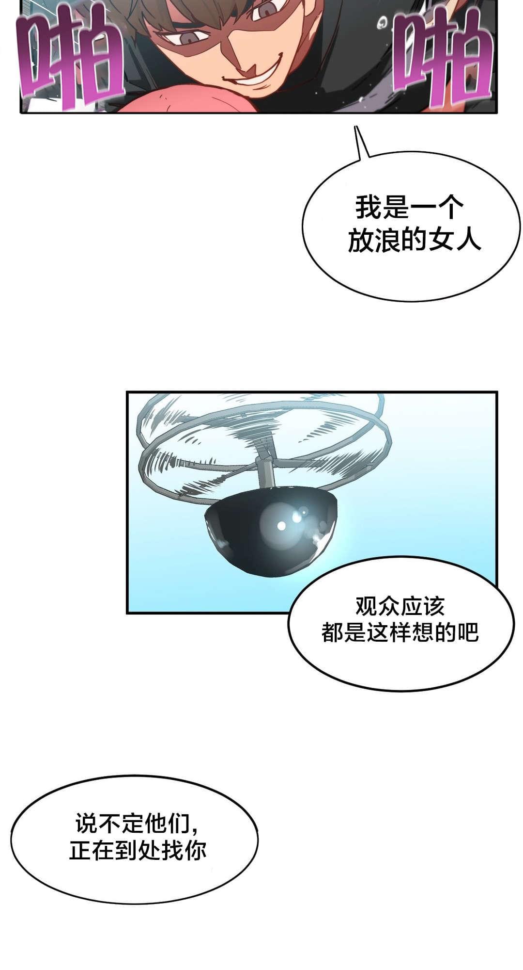 日本漫画韩漫全集-第3话无删减无遮挡章节图片 