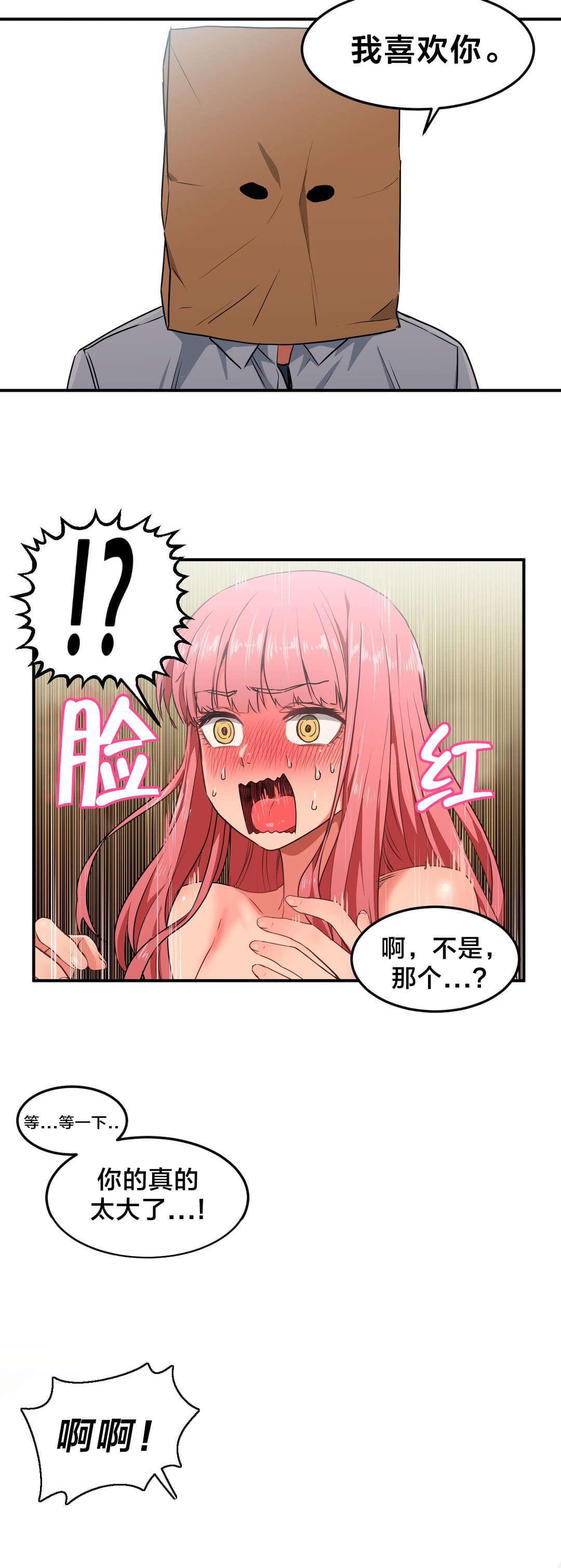 日本漫画韩漫全集-第4话无删减无遮挡章节图片 