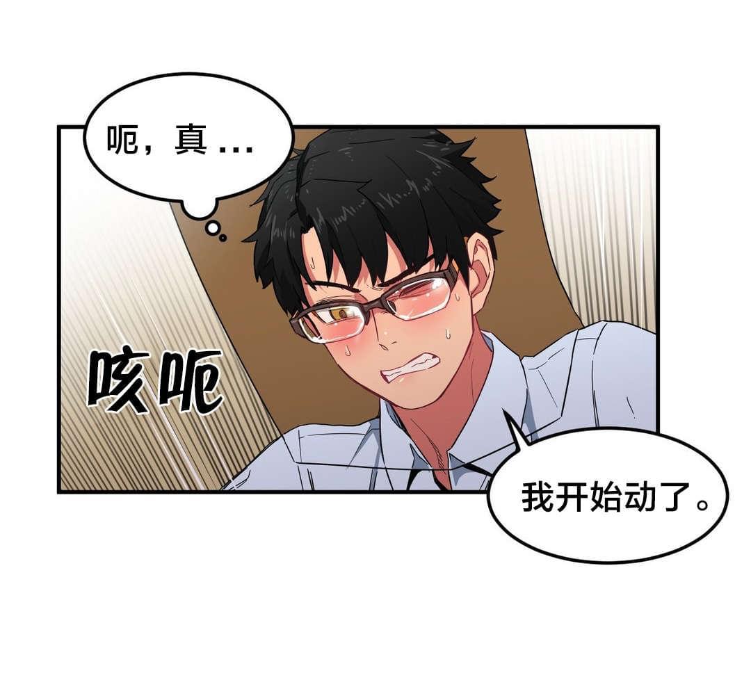 日本漫画韩漫全集-第4话无删减无遮挡章节图片 