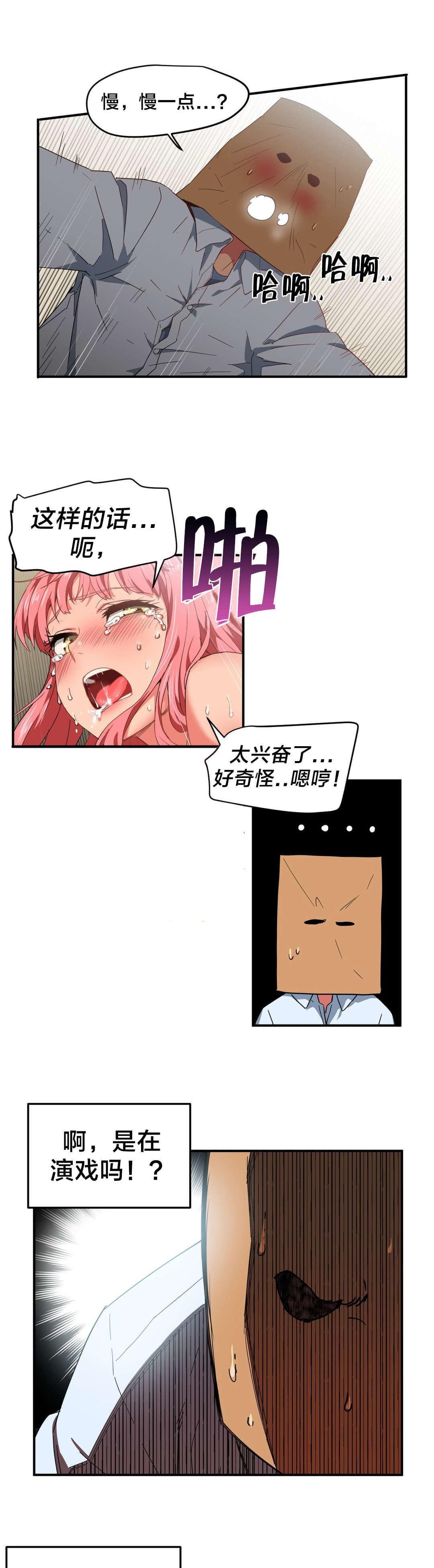 日本漫画韩漫全集-第4话无删减无遮挡章节图片 