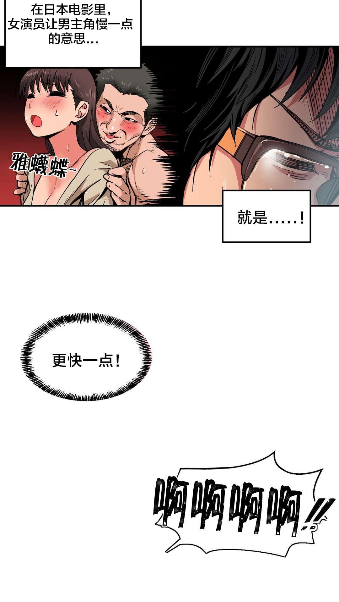 日本漫画韩漫全集-第4话无删减无遮挡章节图片 