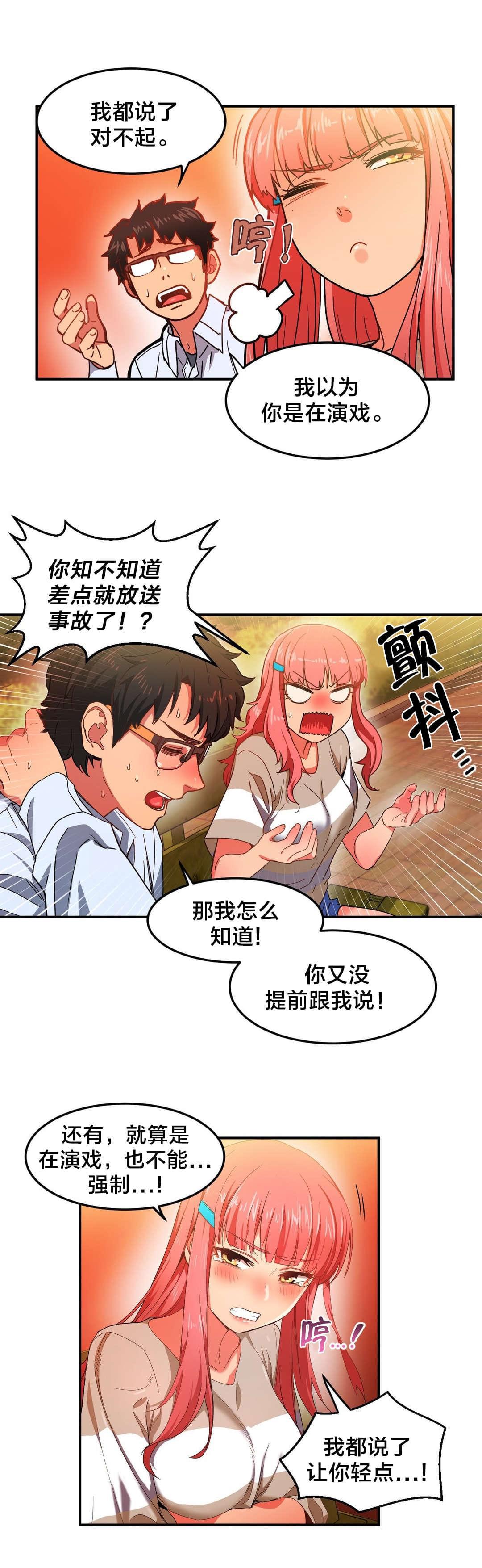 日本漫画韩漫全集-第4话无删减无遮挡章节图片 