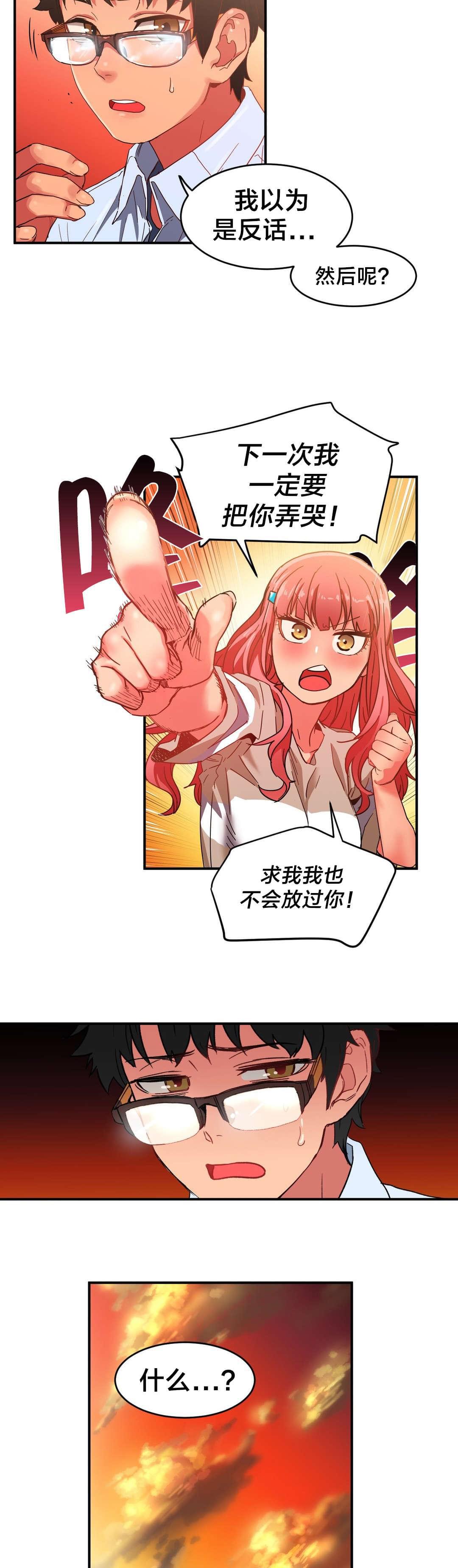 日本漫画韩漫全集-第4话无删减无遮挡章节图片 