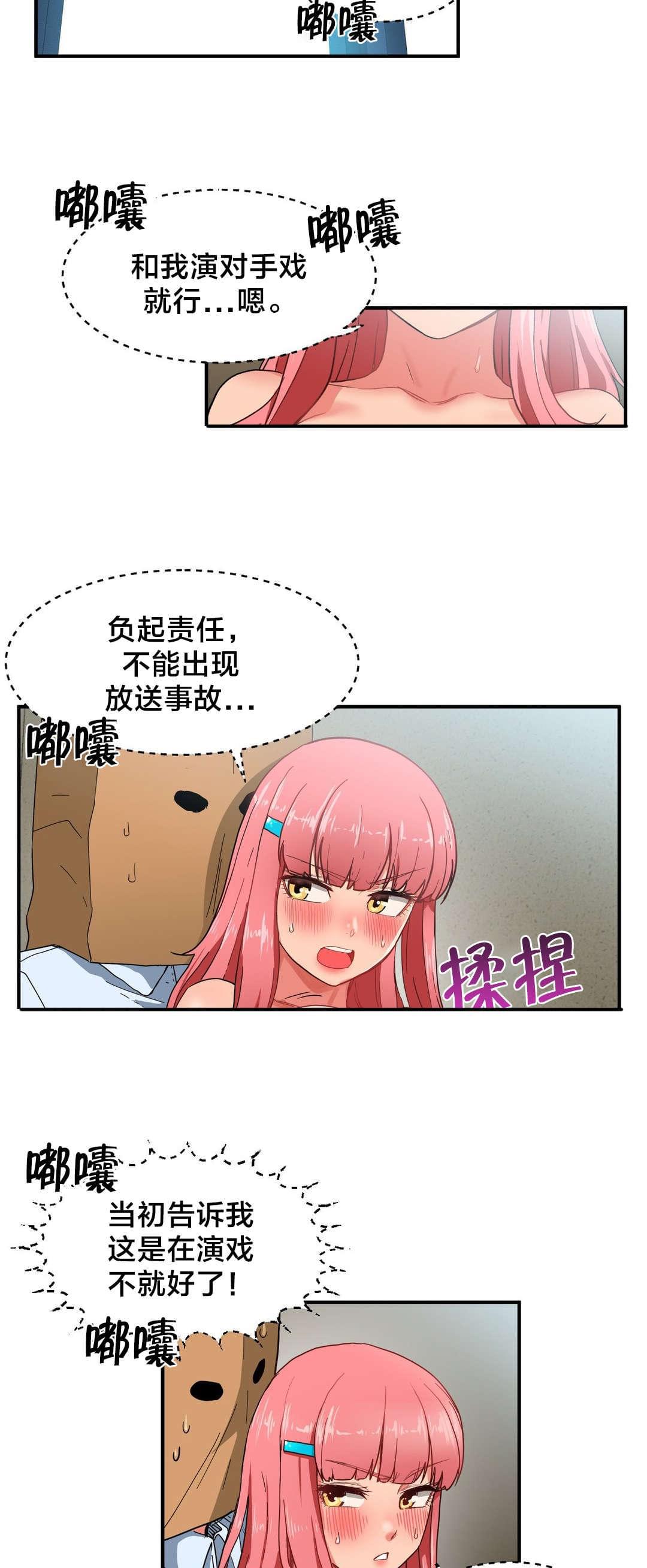 日本漫画韩漫全集-第4话无删减无遮挡章节图片 