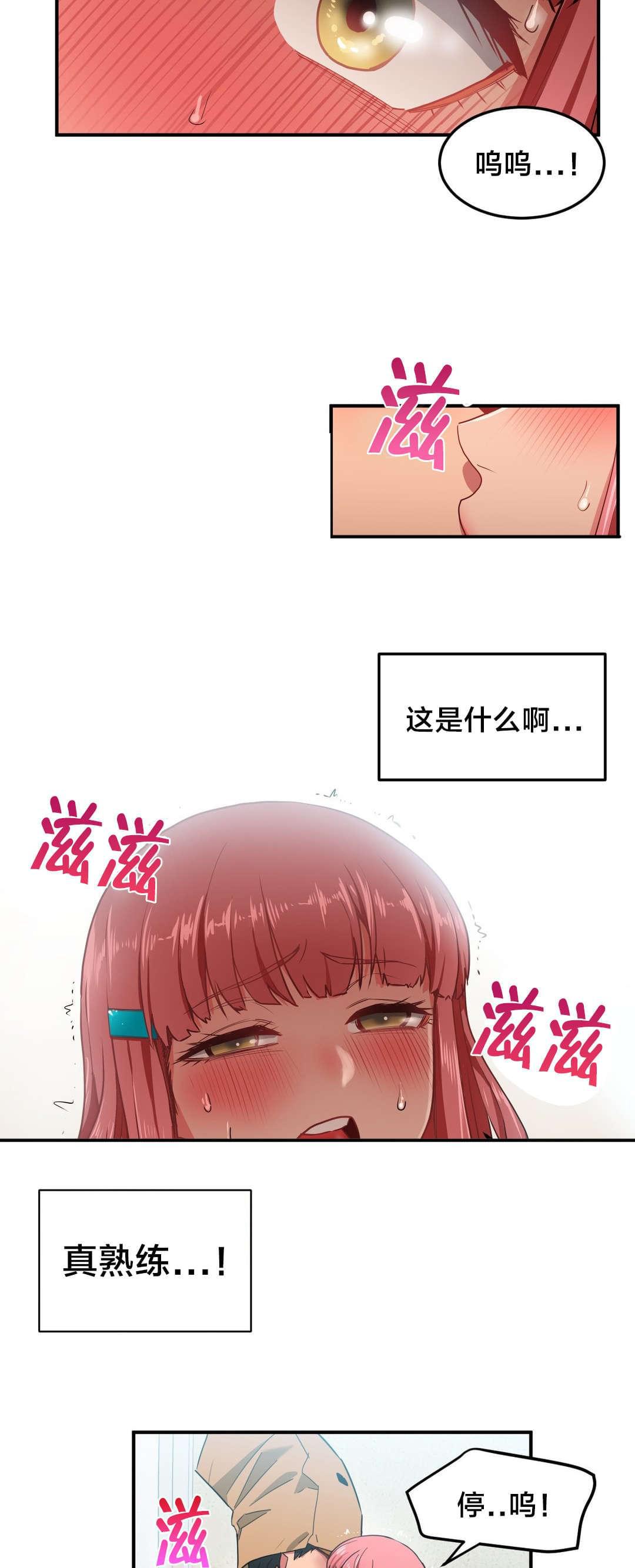 日本漫画韩漫全集-第4话无删减无遮挡章节图片 
