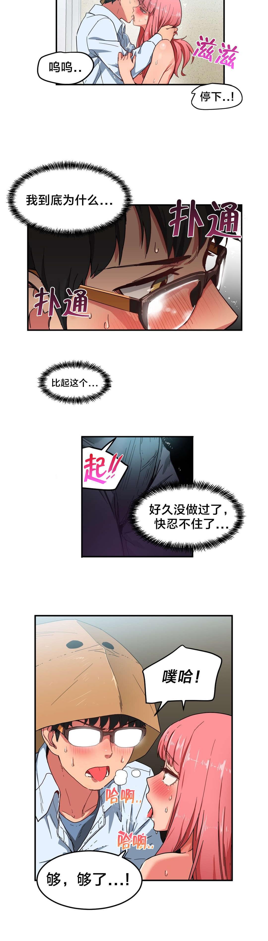 日本漫画韩漫全集-第4话无删减无遮挡章节图片 