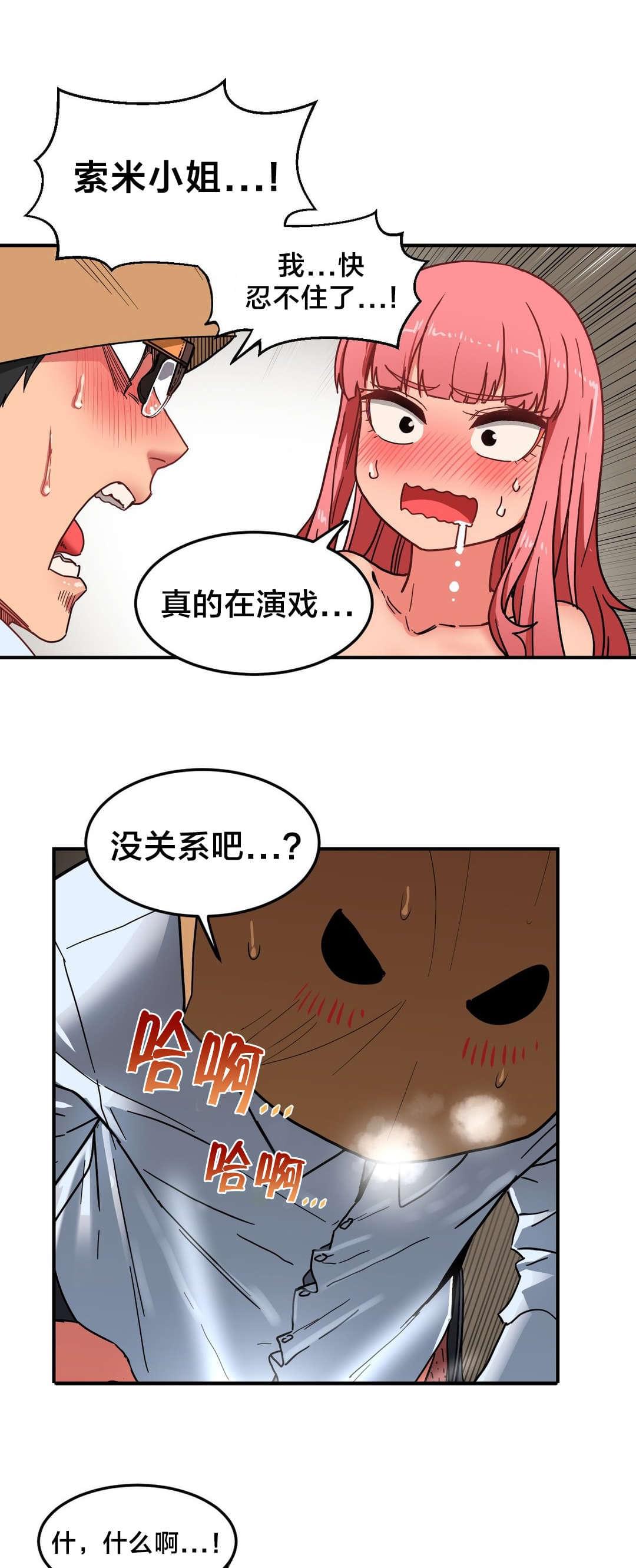 日本漫画韩漫全集-第4话无删减无遮挡章节图片 