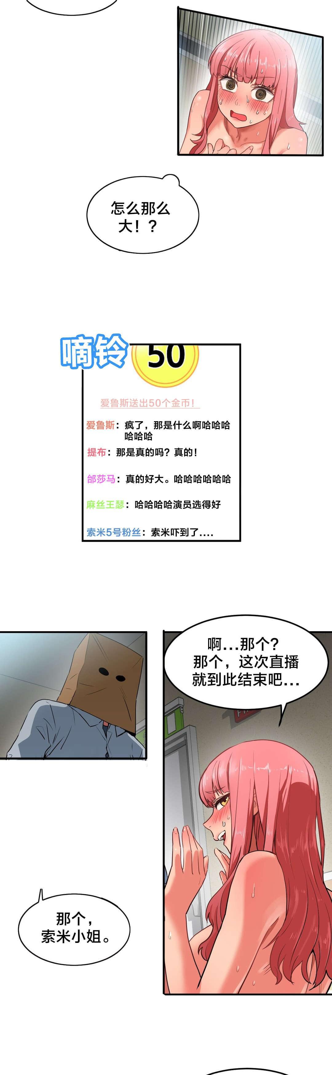 日本漫画韩漫全集-第4话无删减无遮挡章节图片 
