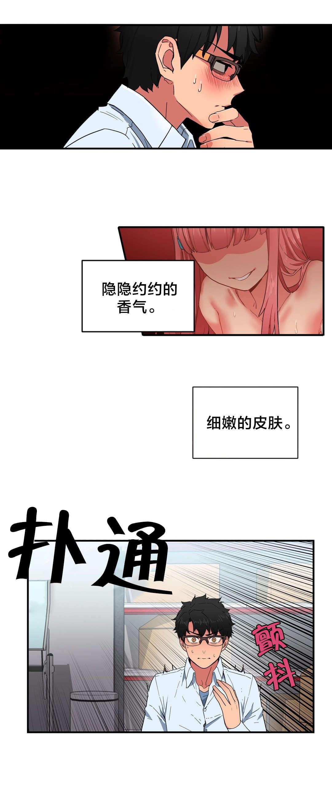 日本漫画韩漫全集-第5话无删减无遮挡章节图片 