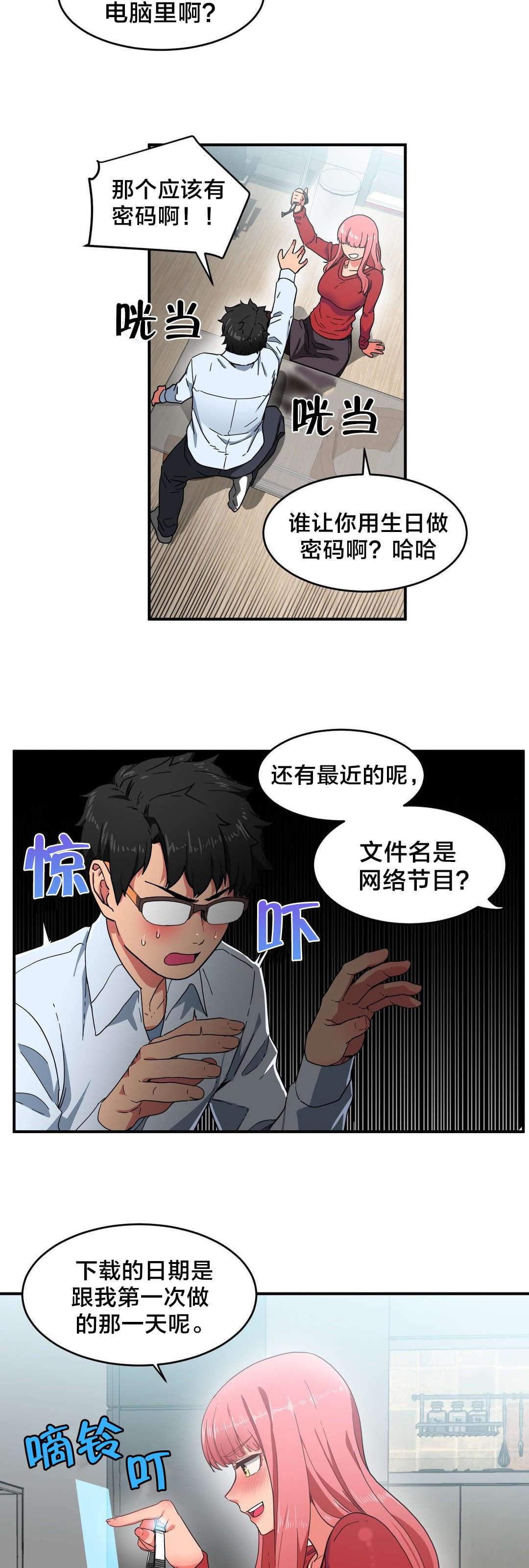 日本漫画韩漫全集-第5话无删减无遮挡章节图片 