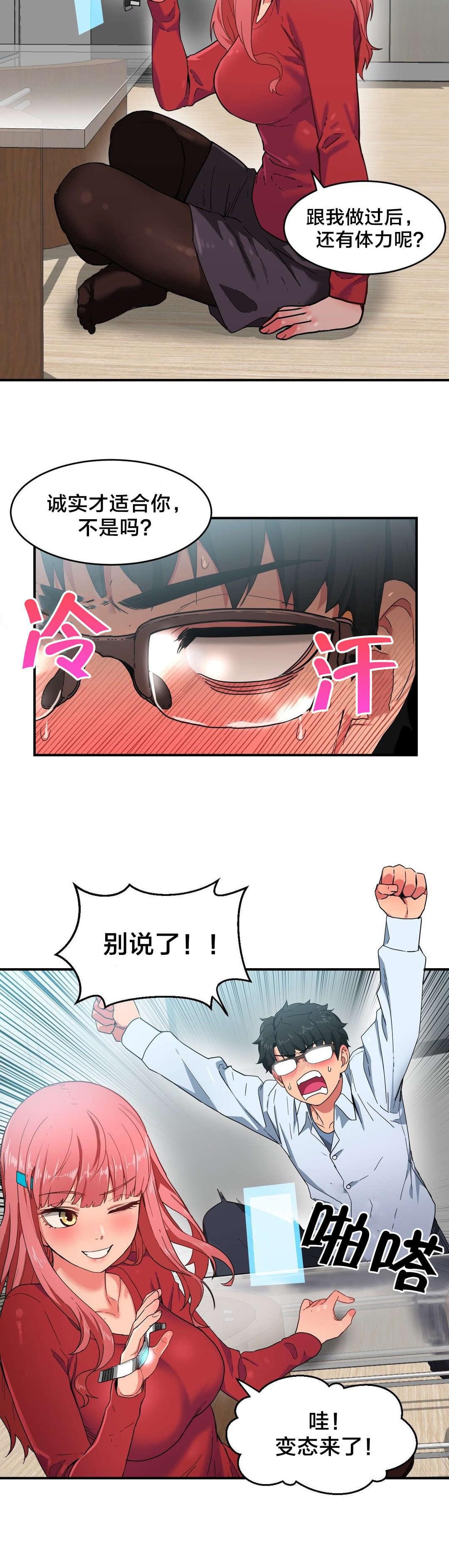 日本漫画韩漫全集-第5话无删减无遮挡章节图片 