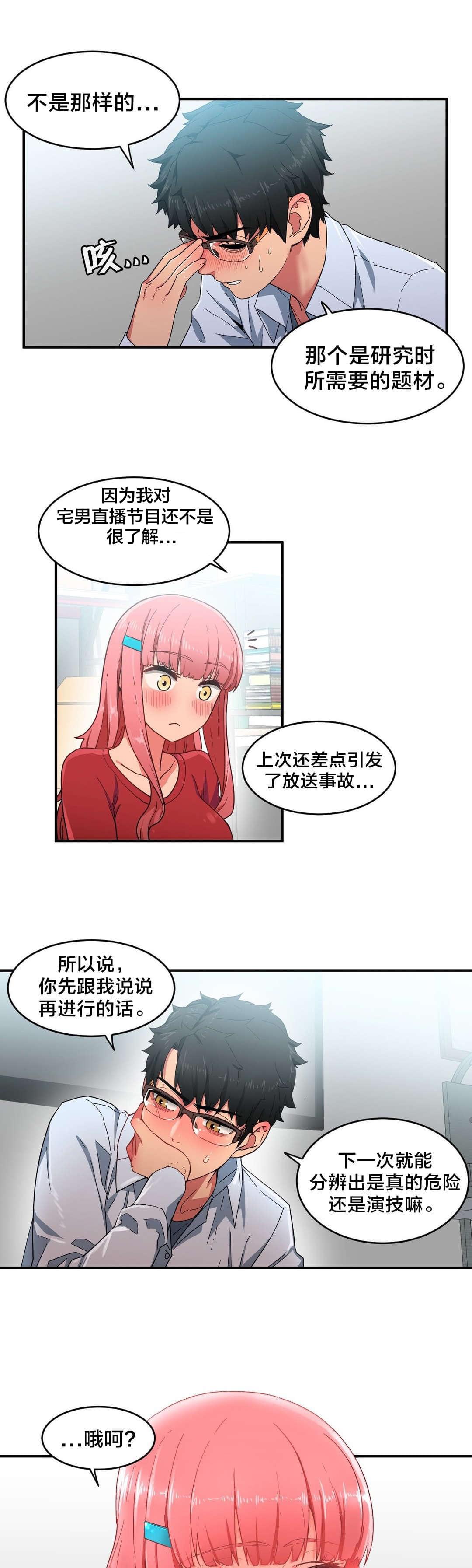 日本漫画韩漫全集-第5话无删减无遮挡章节图片 