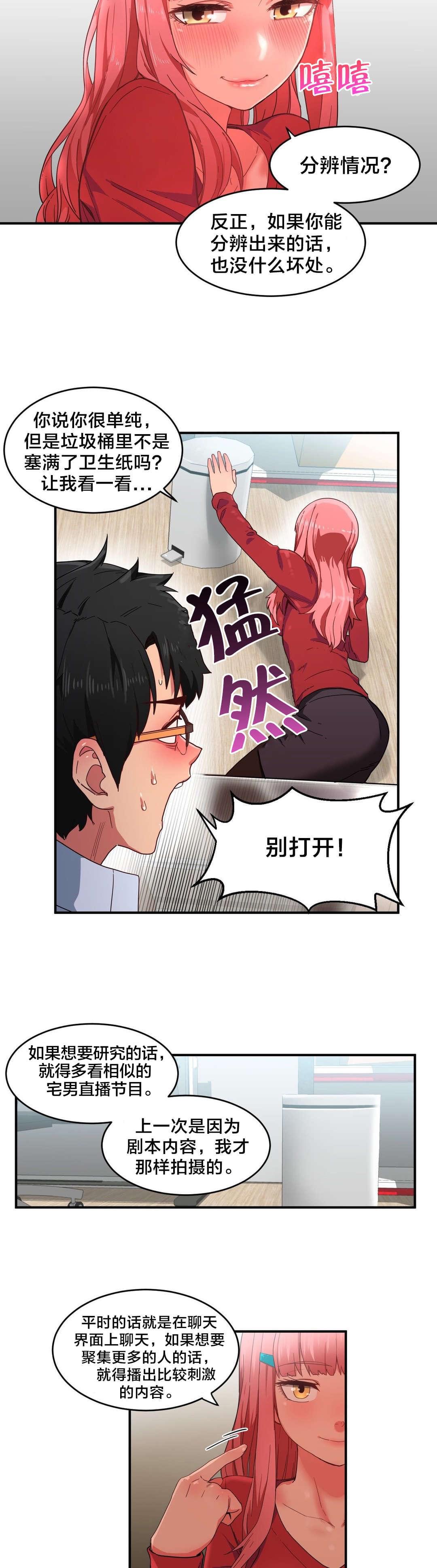 日本漫画韩漫全集-第5话无删减无遮挡章节图片 
