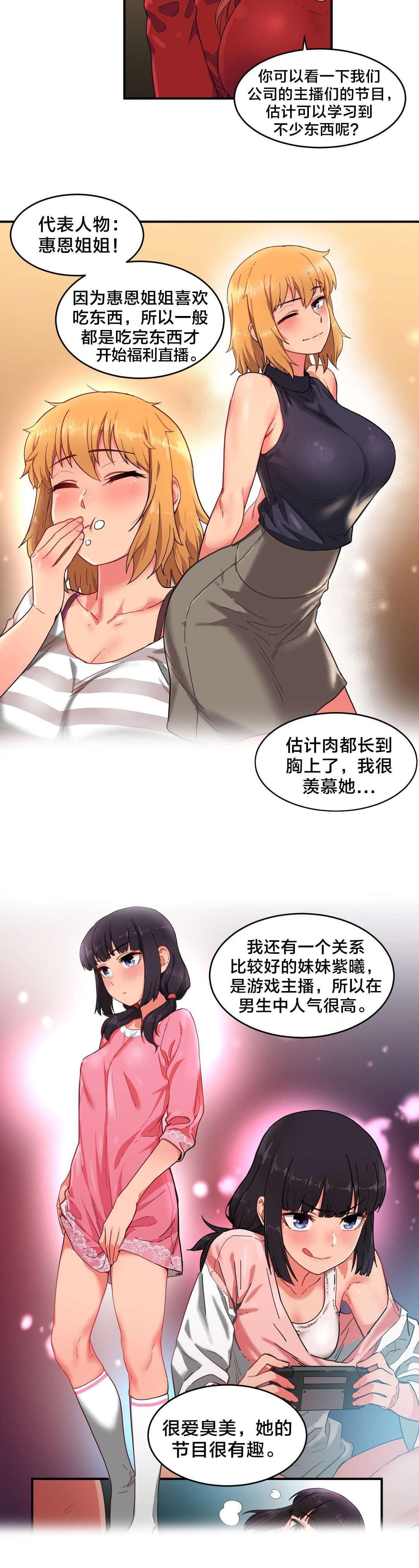 日本漫画韩漫全集-第5话无删减无遮挡章节图片 