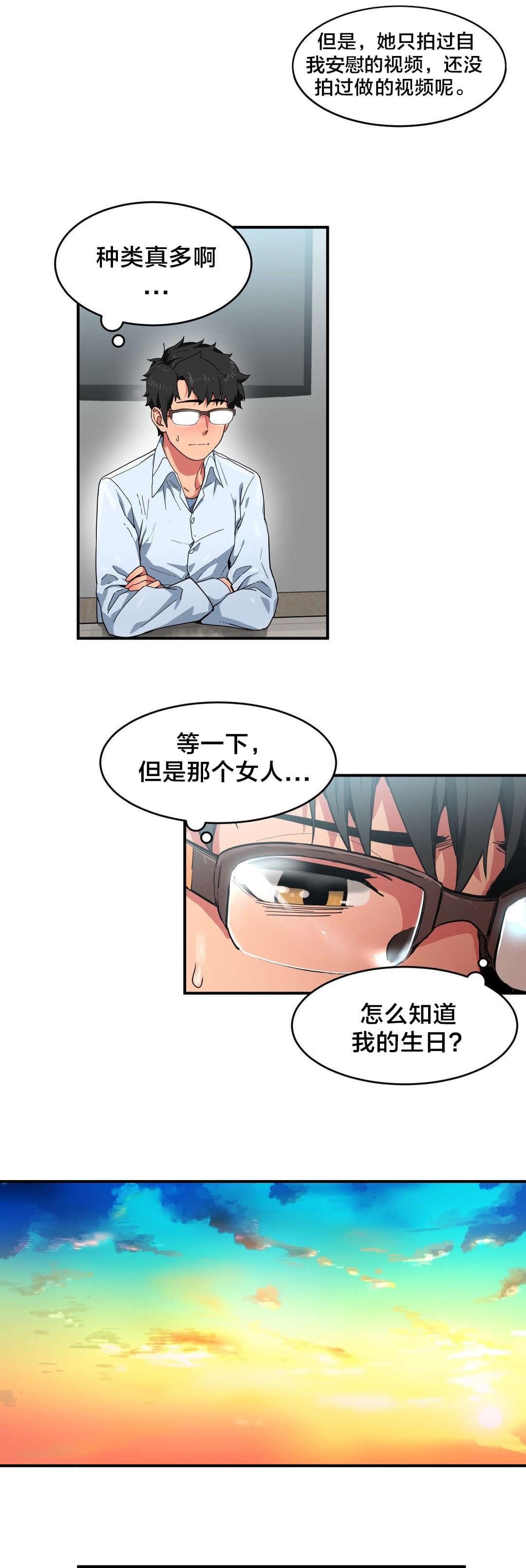 日本漫画韩漫全集-第5话无删减无遮挡章节图片 