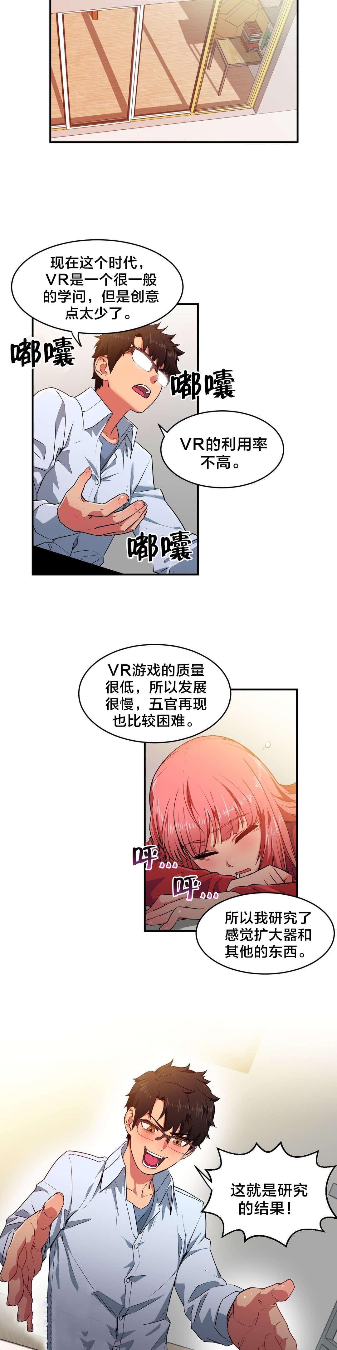 日本漫画韩漫全集-第5话无删减无遮挡章节图片 