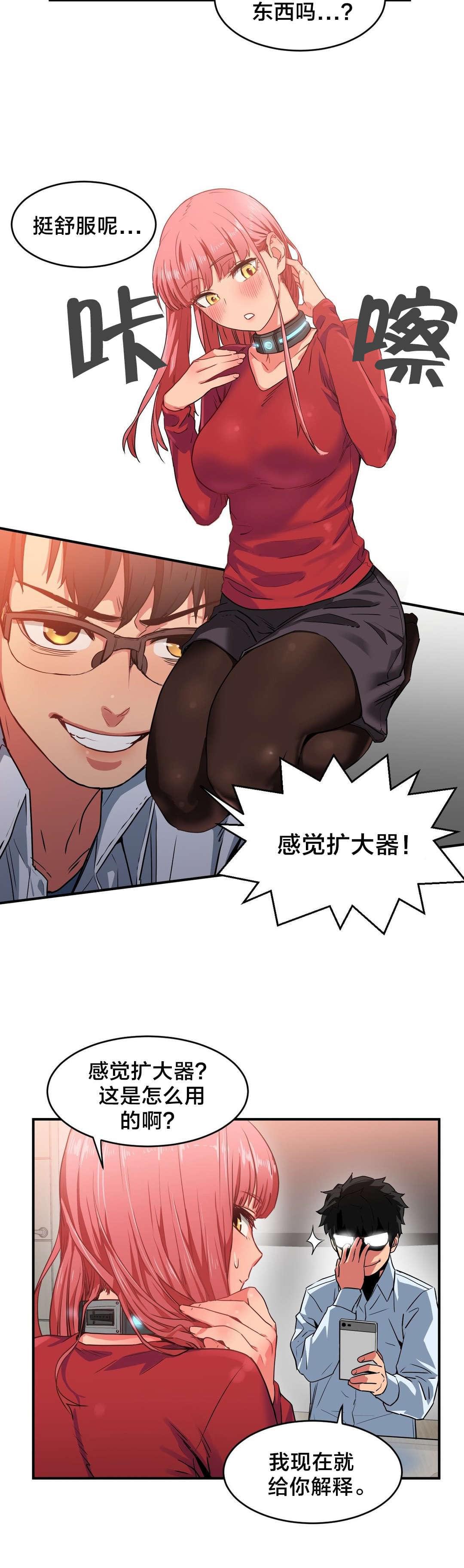 日本漫画韩漫全集-第5话无删减无遮挡章节图片 