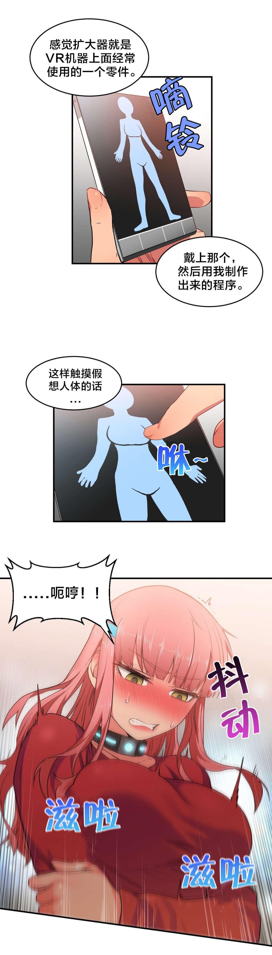 日本漫画韩漫全集-第5话无删减无遮挡章节图片 