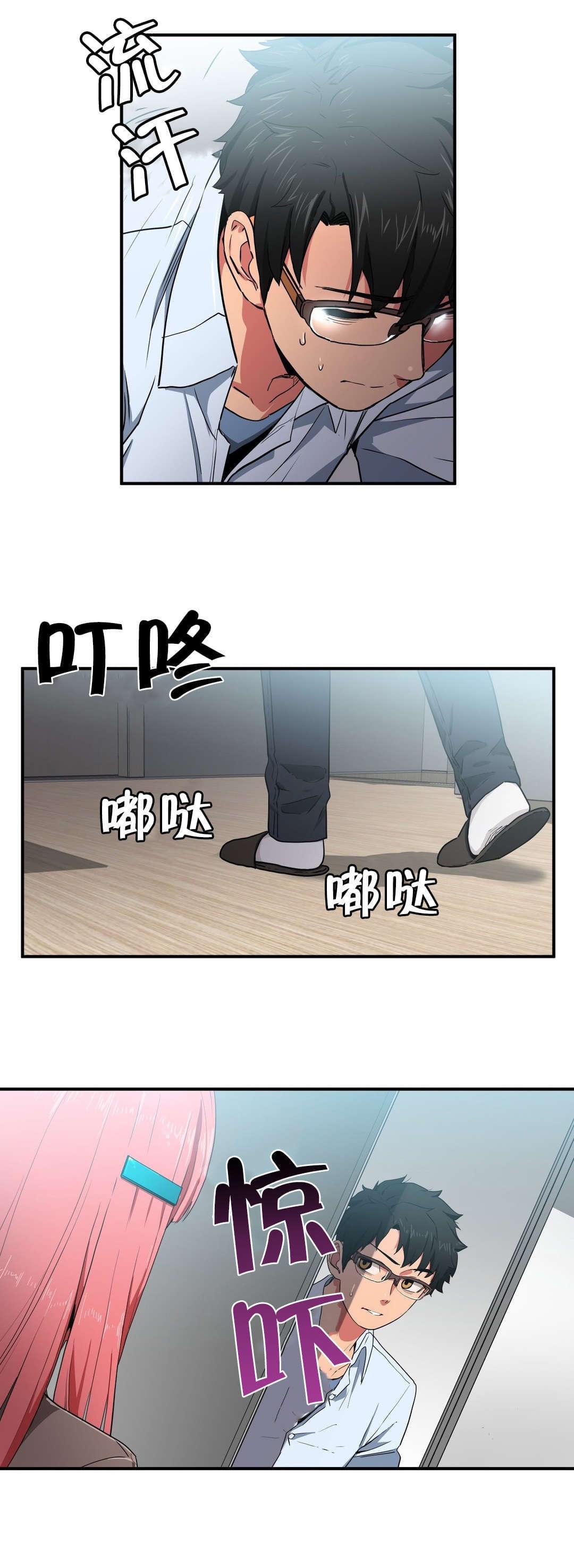 日本漫画韩漫全集-第5话无删减无遮挡章节图片 